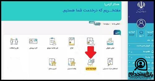 پیگیری اعتراض به رتبه بندی معلمان ۱۴۰۴